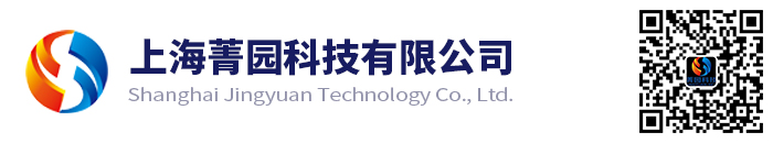 上海菁园科技有限公司